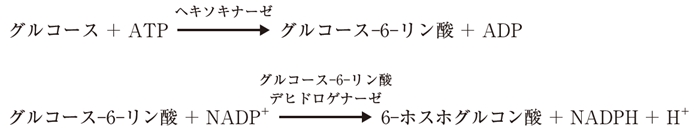 340nmの吸光度からグルコースの濃度を定量 106回薬剤師国家試験問96